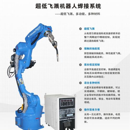 卡诺普机器人 焊接机器人机械手（臂展1.4米）CRP-RH14-10-W